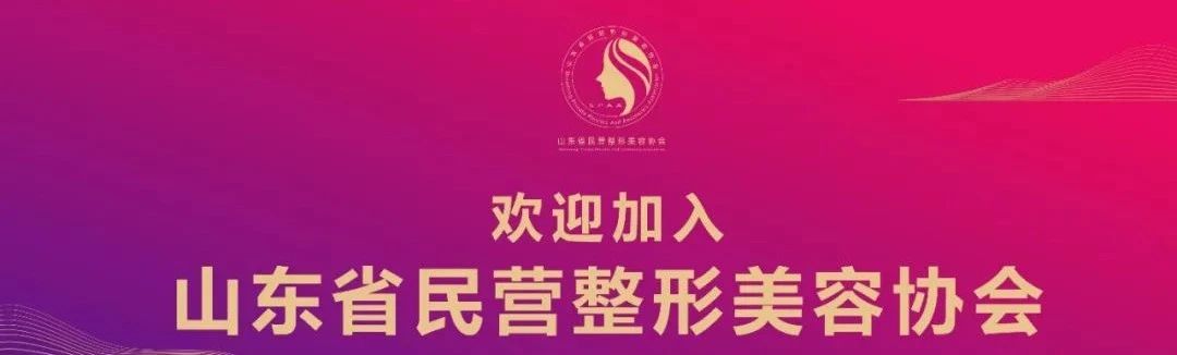 12月4-6日山东省文饰规范化培训班（纹眉、纹眼线、纹唇等）学员招募中插图1