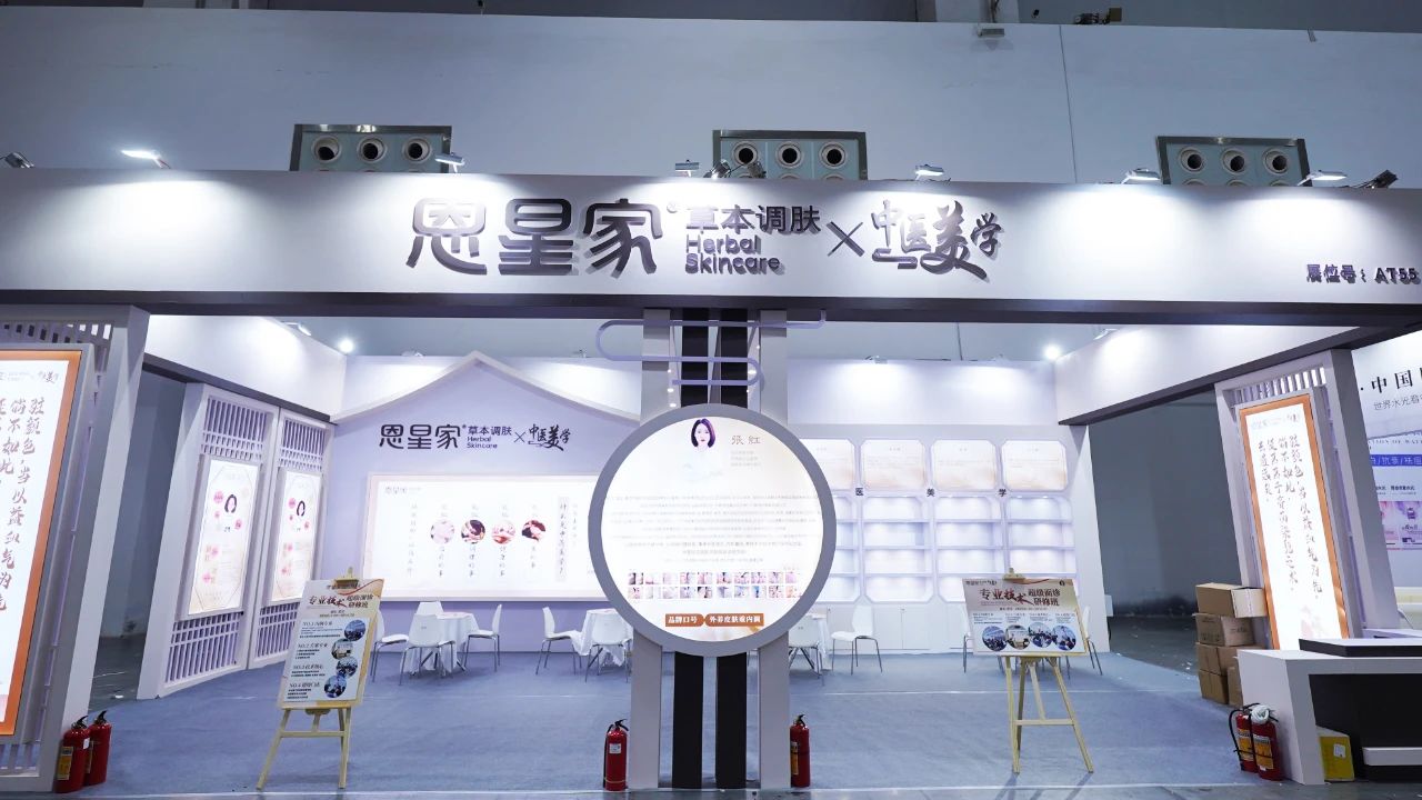 美业开年首场展！2024武汉国际美业博览会明日开幕插图5