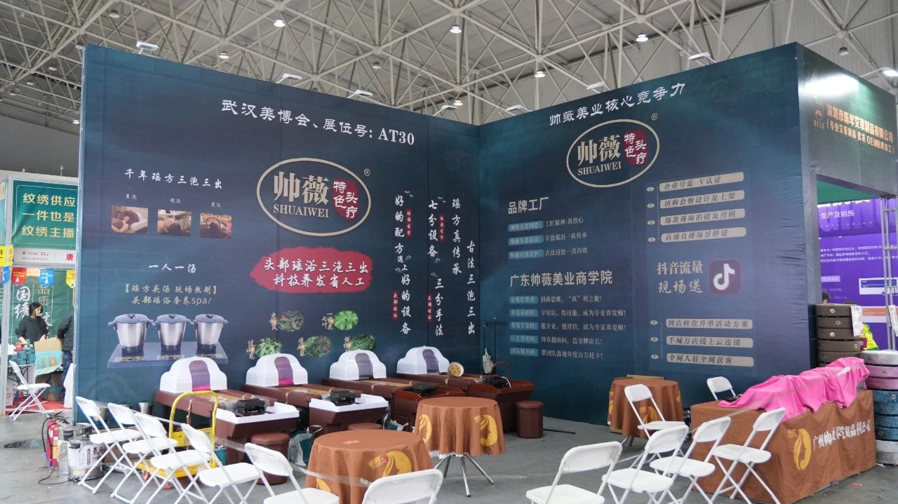 美业开年首场展！2024武汉国际美业博览会明日开幕插图17